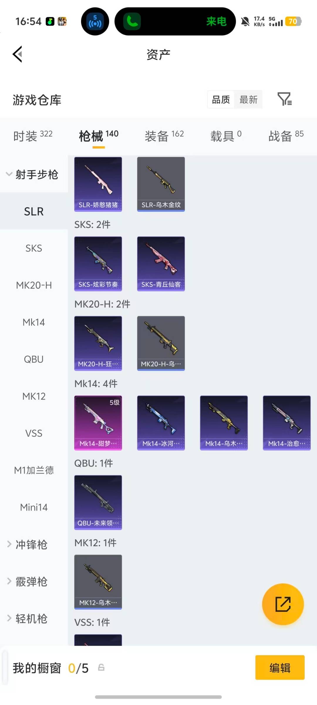 WZLX4238003王者荣耀账号详情图36