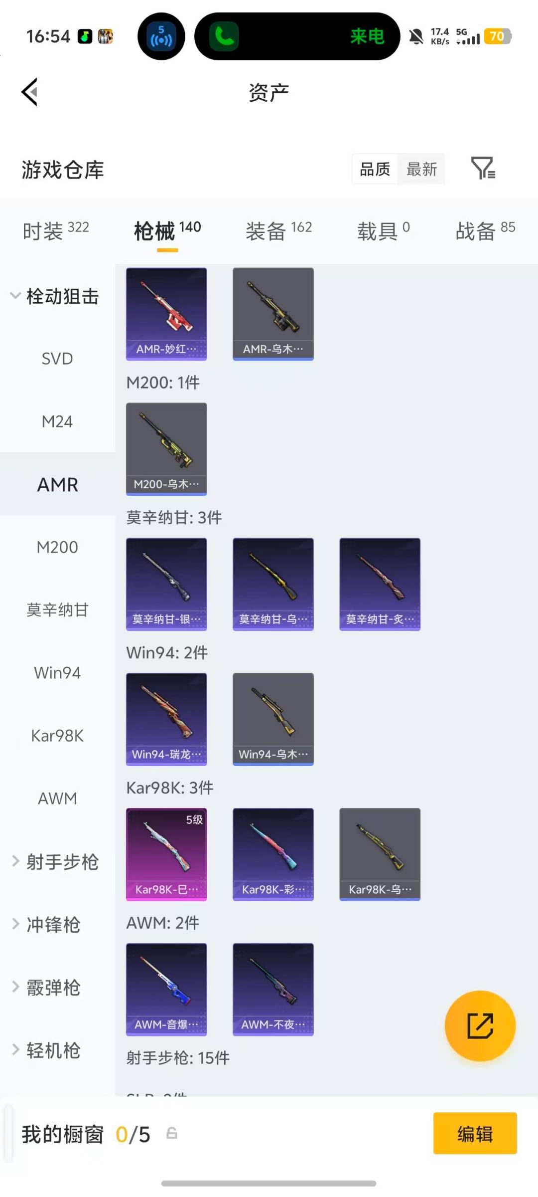 WZLX4238003王者荣耀账号详情图37