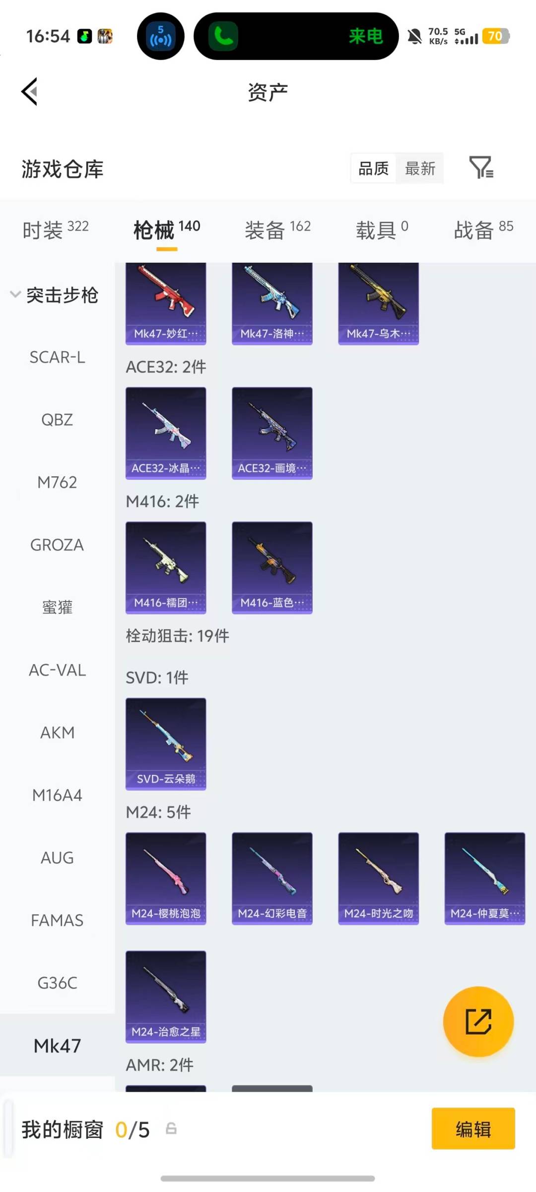 WZLX4238003王者荣耀账号详情图38