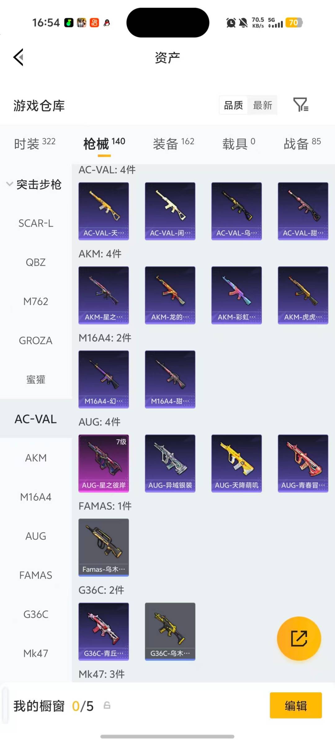 WZLX4238003王者荣耀账号详情图39