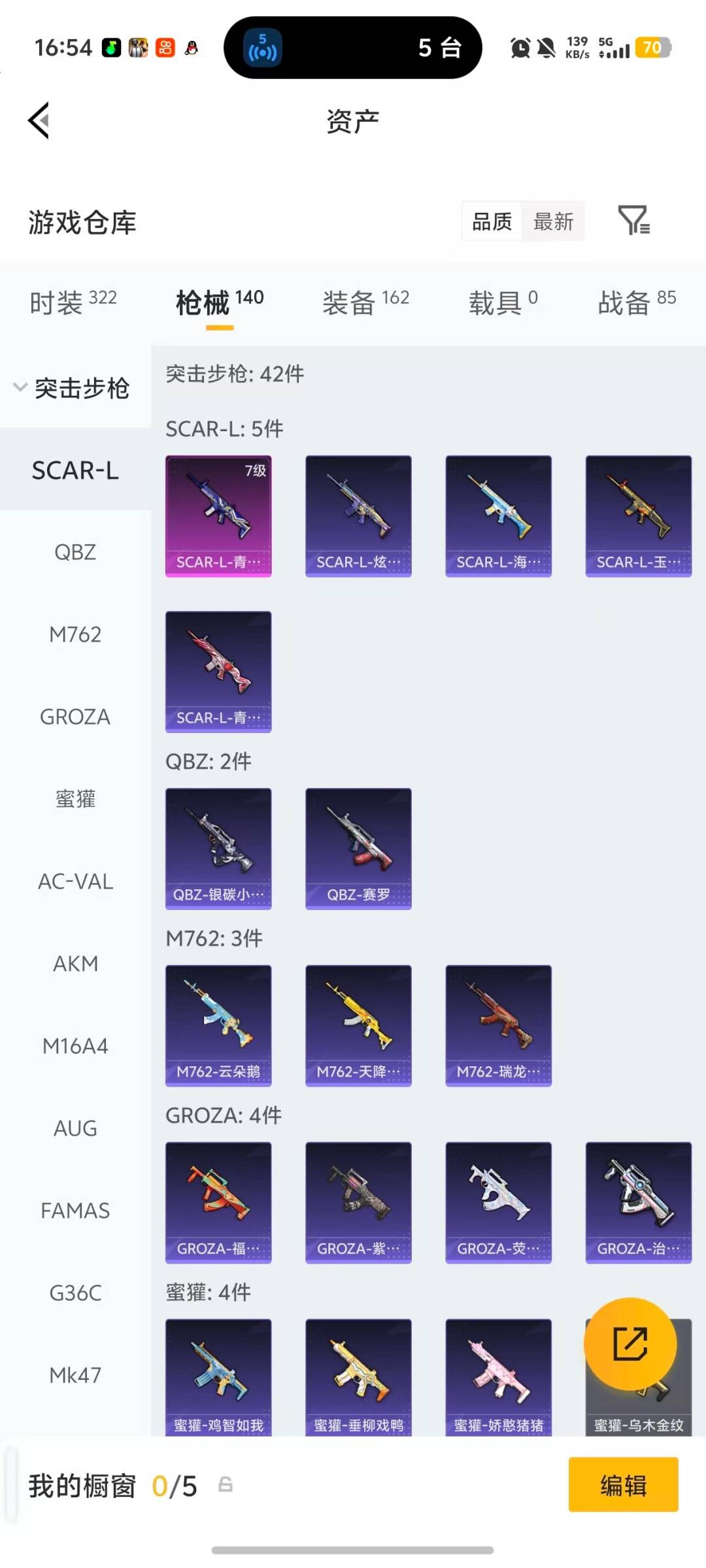 WZLX4238003王者荣耀账号详情图40