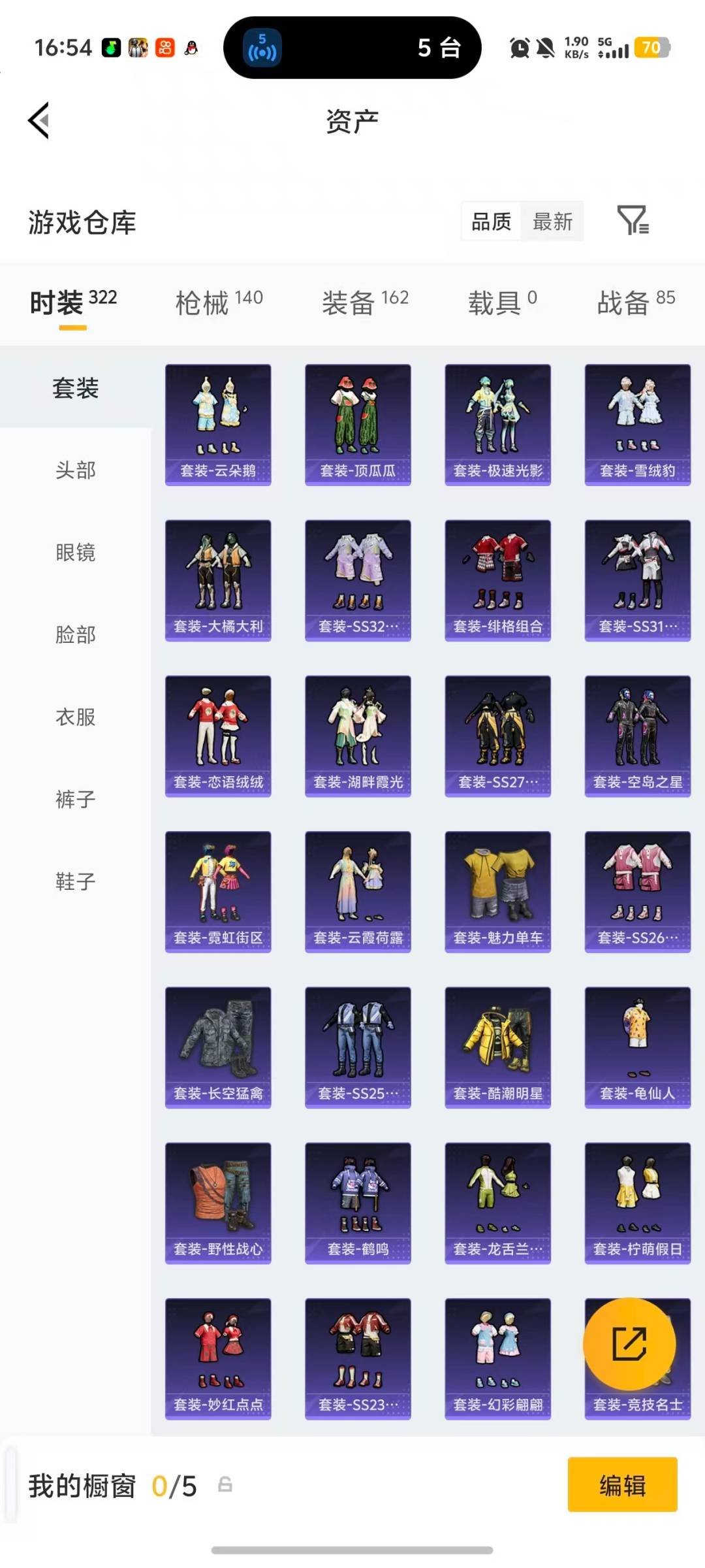 WZLX4238003王者荣耀账号详情图43