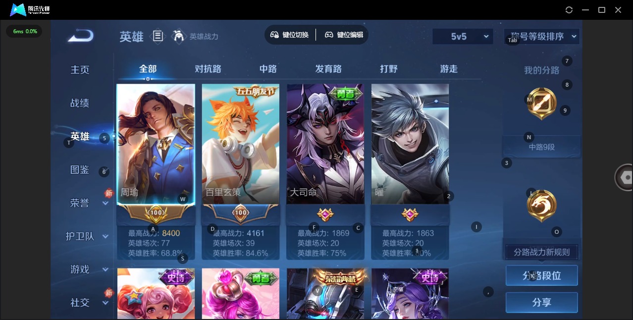 WZCMW4244904王者荣耀账号详情图5