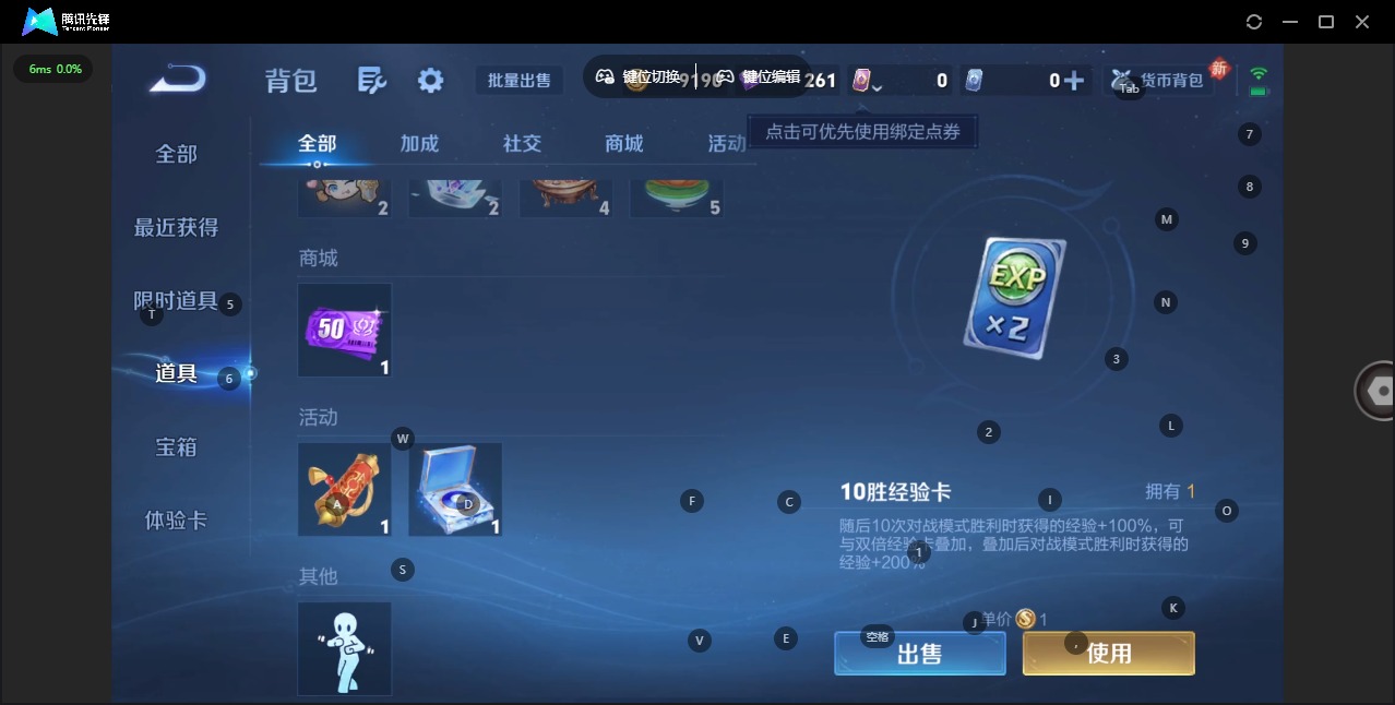 WZCMW4244904王者荣耀账号详情图12