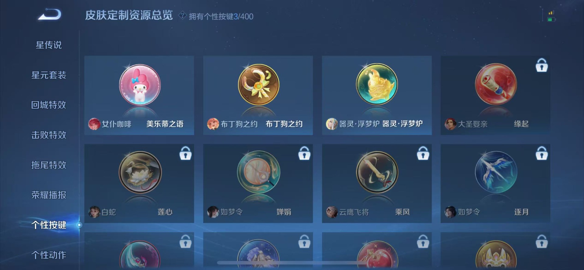 WZQM4236687王者荣耀账号详情图7