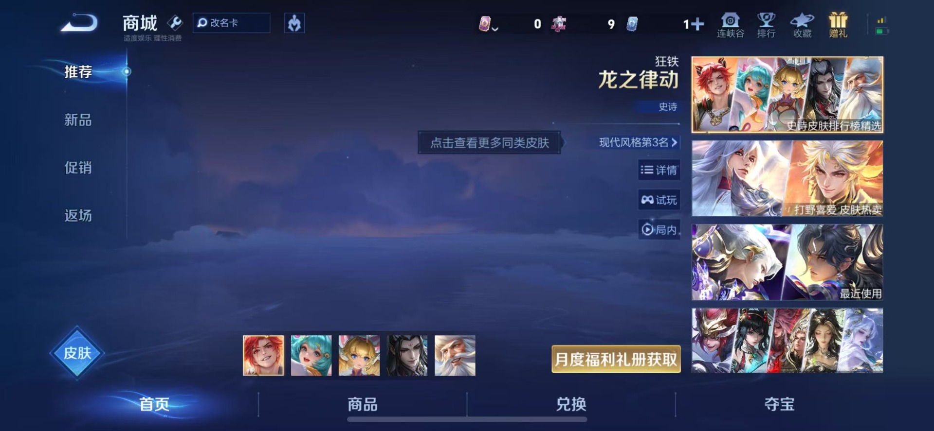 WZQM4236687王者荣耀账号详情图10