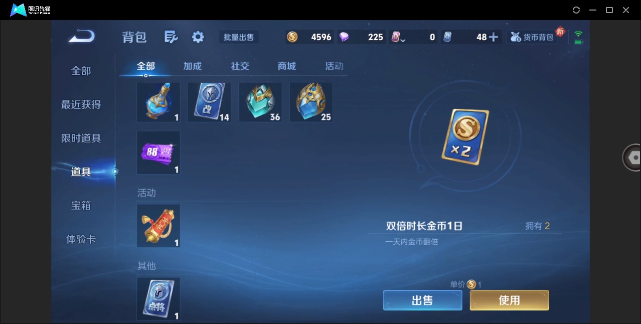 WZLX4236812王者荣耀账号详情图7