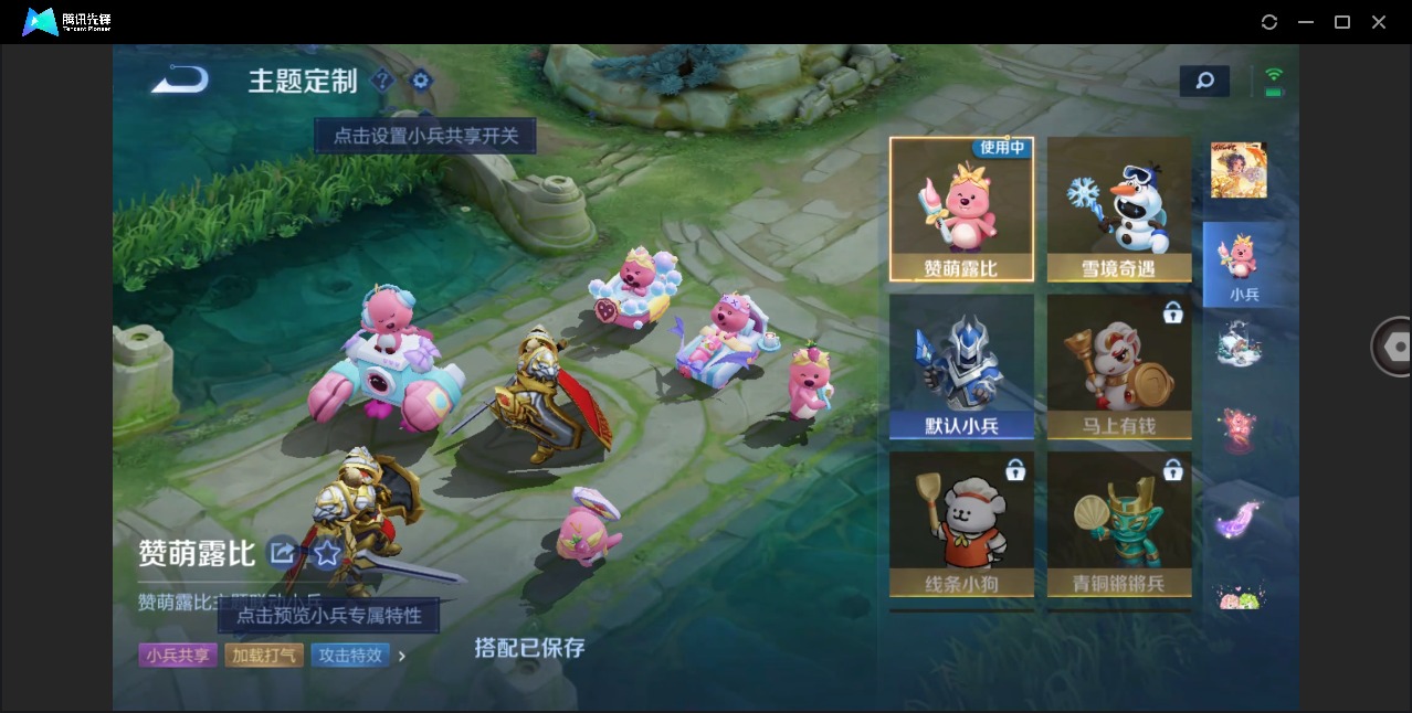 WZLX4236812王者荣耀账号详情图5