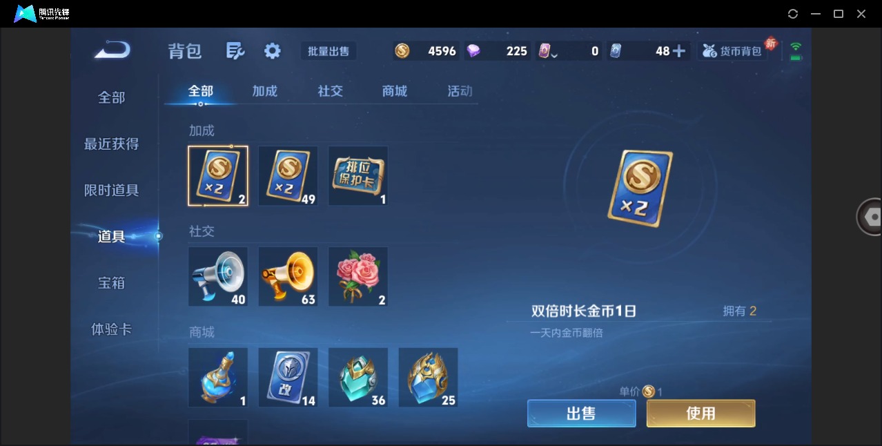 WZLX4236812王者荣耀账号详情图6