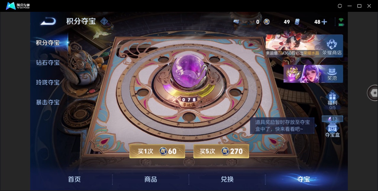 WZLX4236812王者荣耀账号详情图9