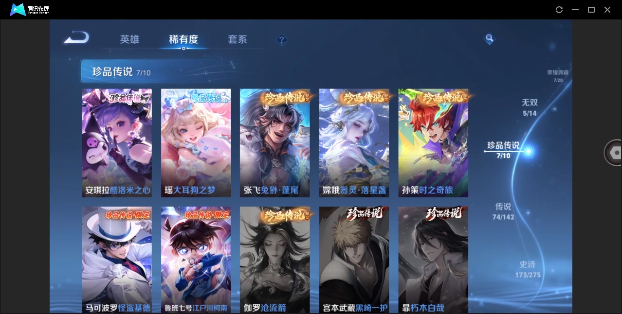 WZLX4236812王者荣耀账号详情图16