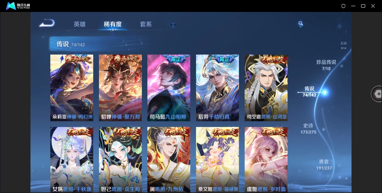 WZLX4236812王者荣耀账号详情图17