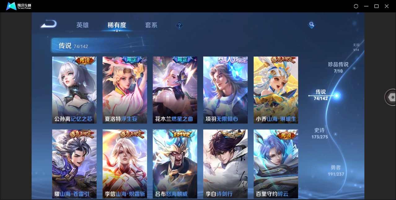 WZLX4236812王者荣耀账号详情图20