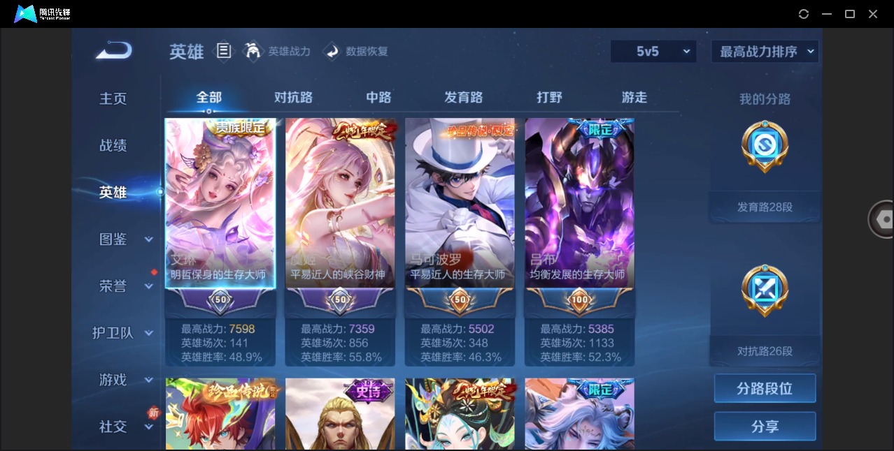 WZLX4256128王者荣耀账号详情图12 WZLX4256128王者荣耀账号详情图12