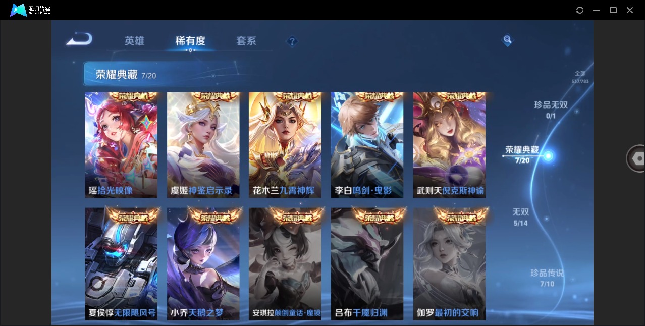 WZLX4256128王者荣耀账号详情图14 WZLX4256128王者荣耀账号详情图14