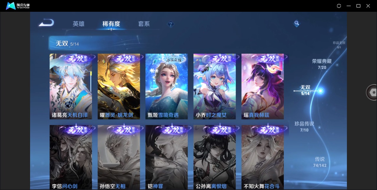 WZLX4256128王者荣耀账号详情图15 WZLX4256128王者荣耀账号详情图15