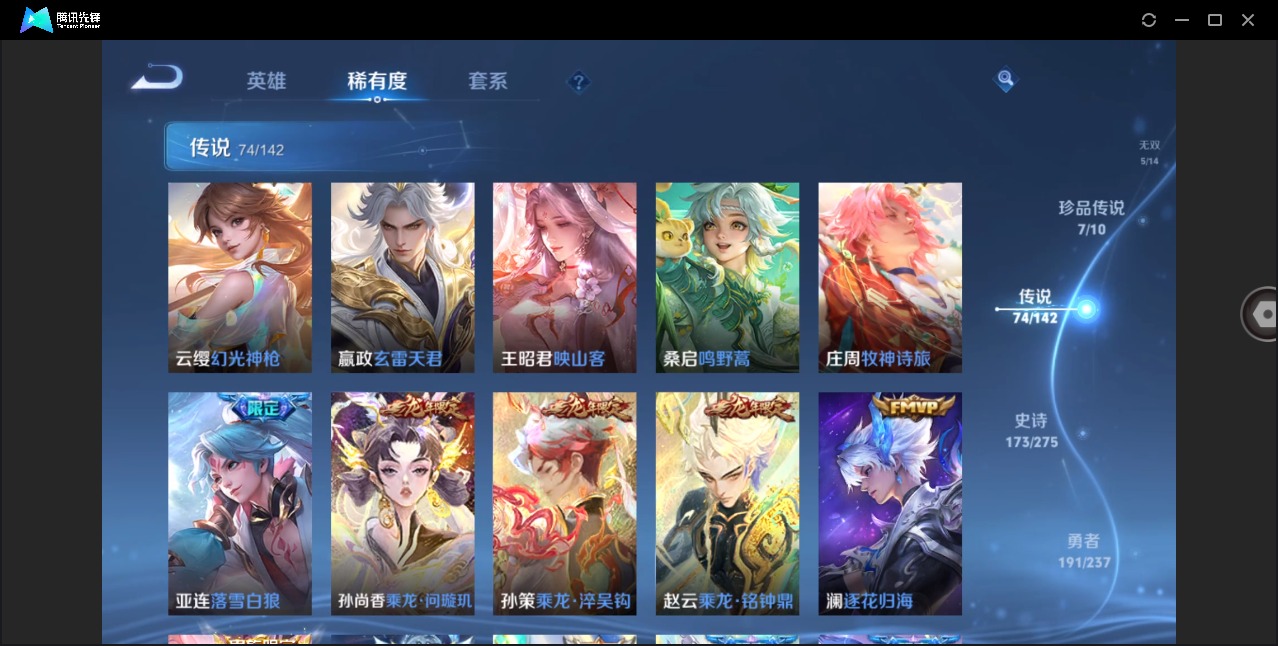 WZLX4256128王者荣耀账号详情图18 WZLX4256128王者荣耀账号详情图18