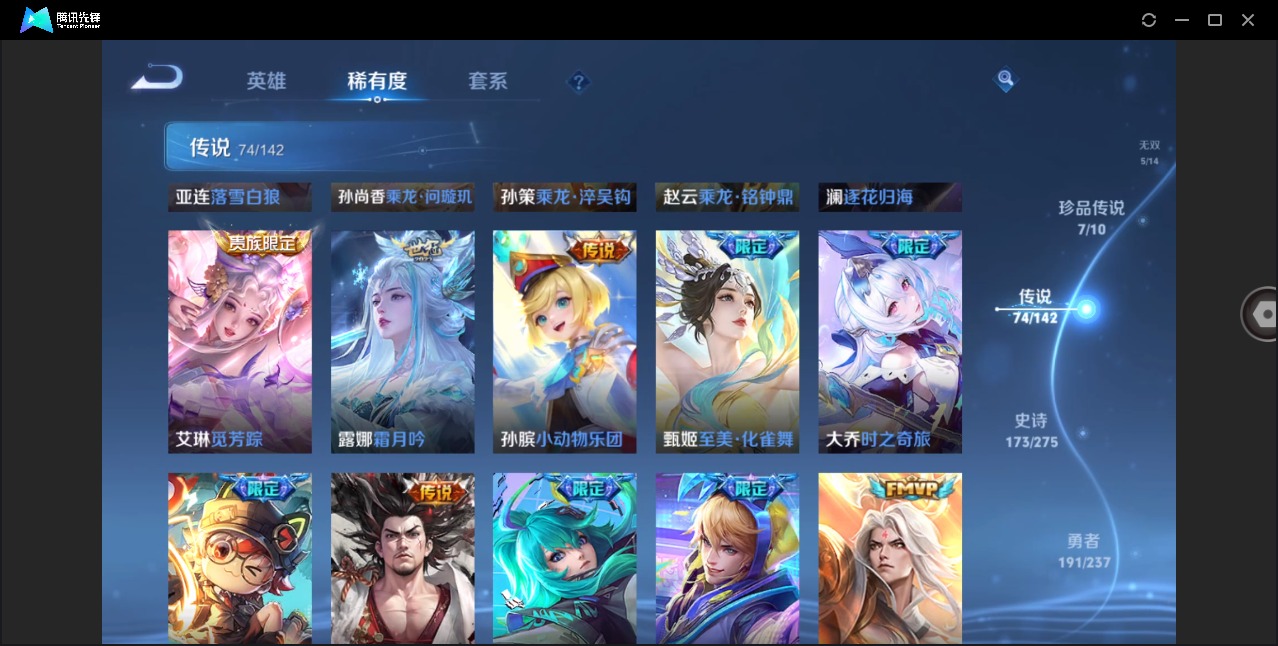 WZLX4256128王者荣耀账号详情图19 WZLX4256128王者荣耀账号详情图19