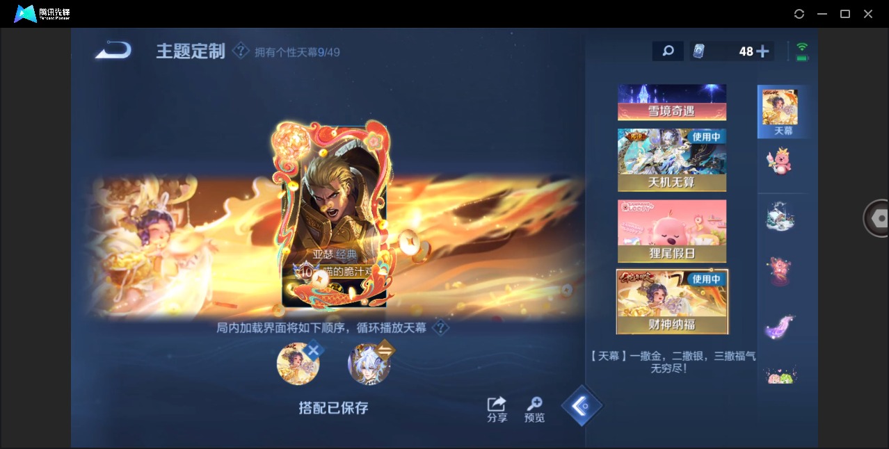 WZLX4256128王者荣耀账号详情图25 WZLX4256128王者荣耀账号详情图25