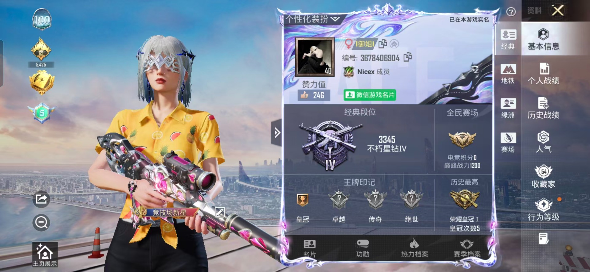 HPQM4131137和平精英账号详情图8