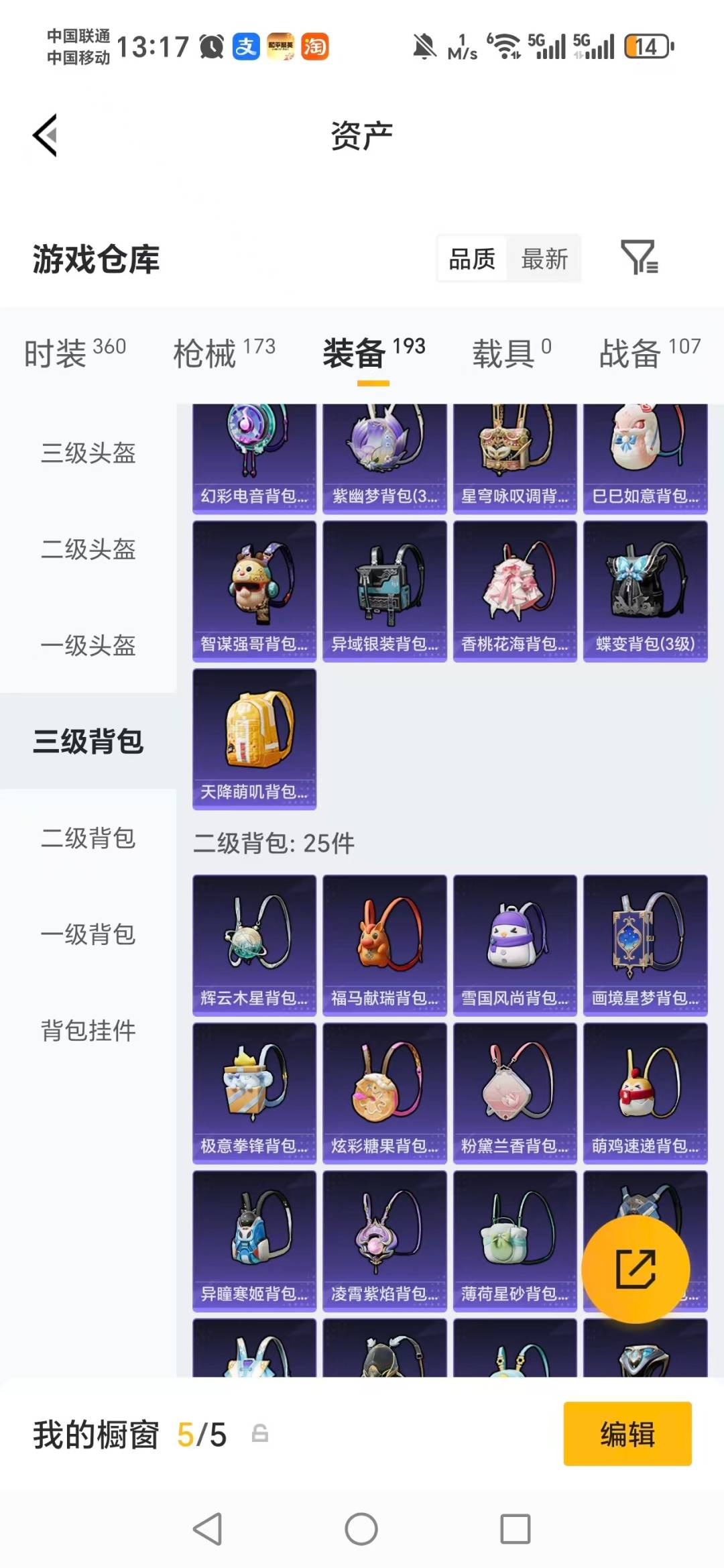 HPQM4131137和平精英账号详情图11