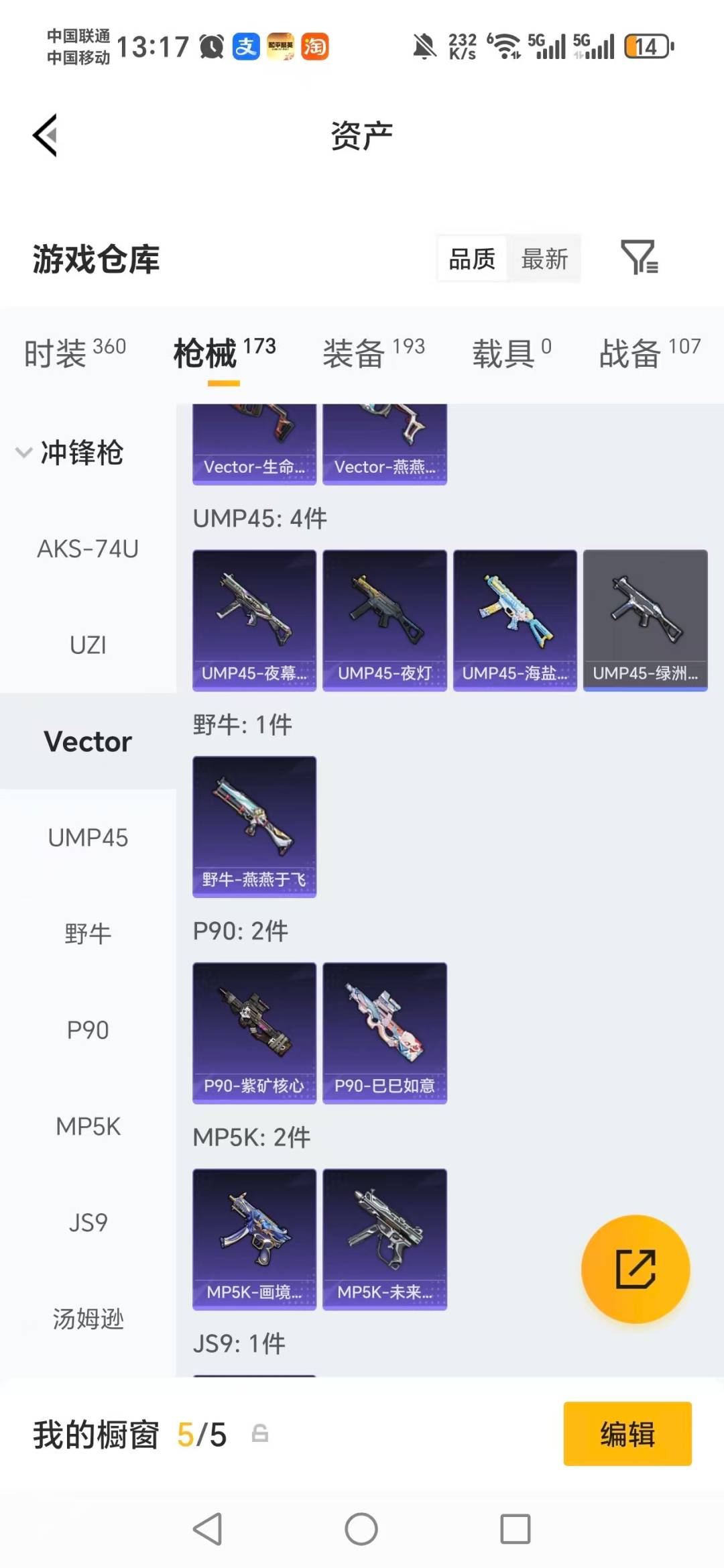 HPQM4131137和平精英账号详情图17