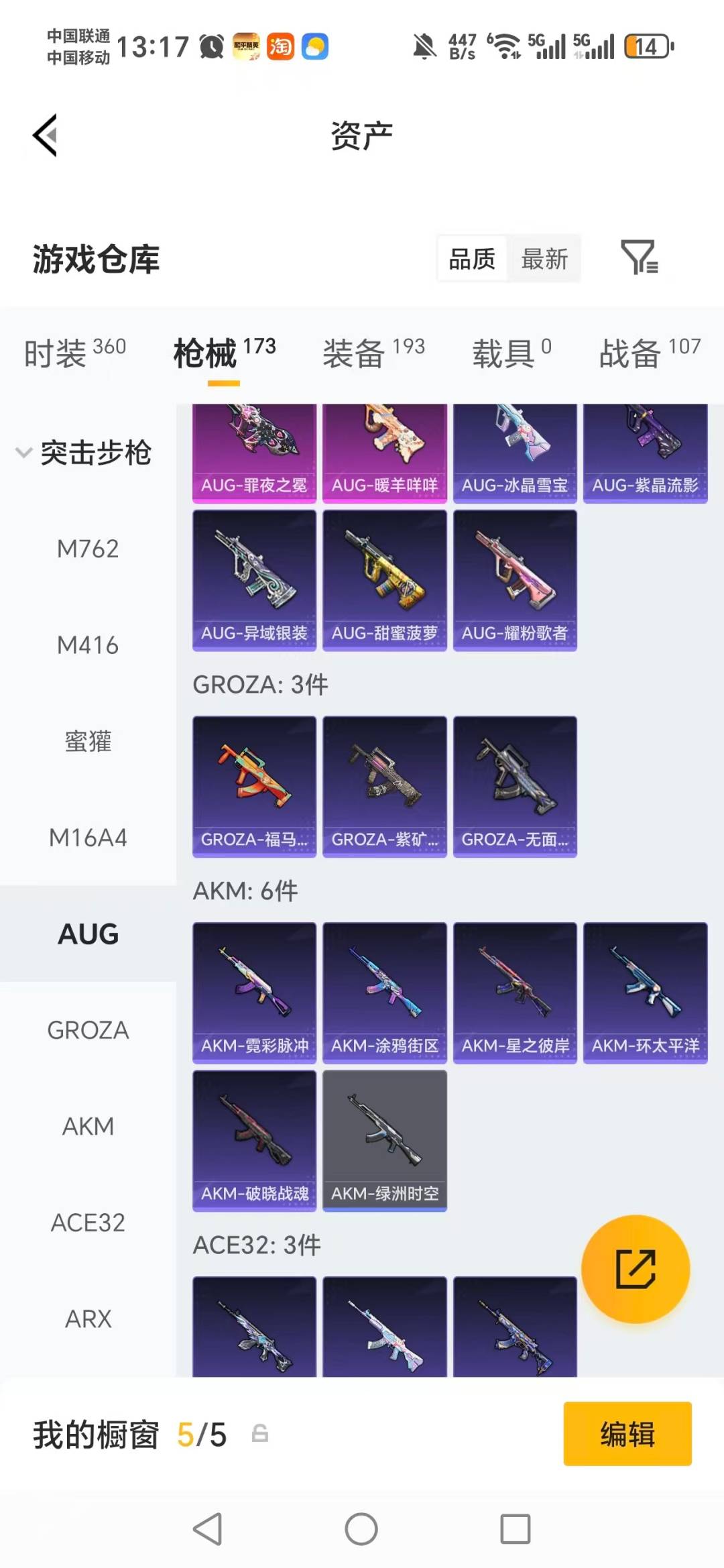 HPQM4131137和平精英账号详情图24