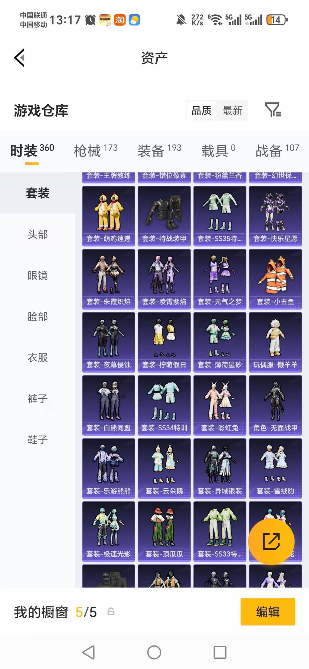 HPQM4131137和平精英账号详情图28