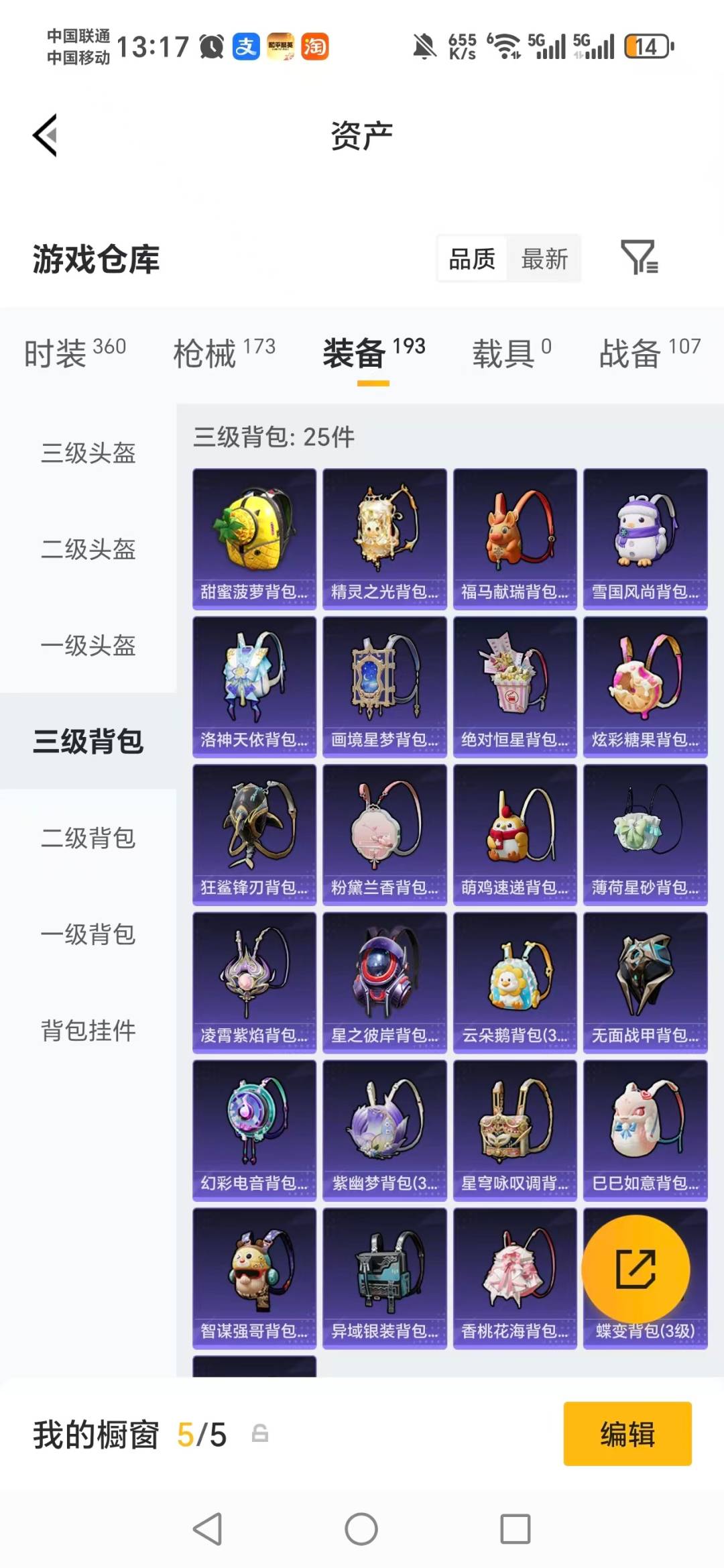 HPQM4141779和平精英账号详情图12