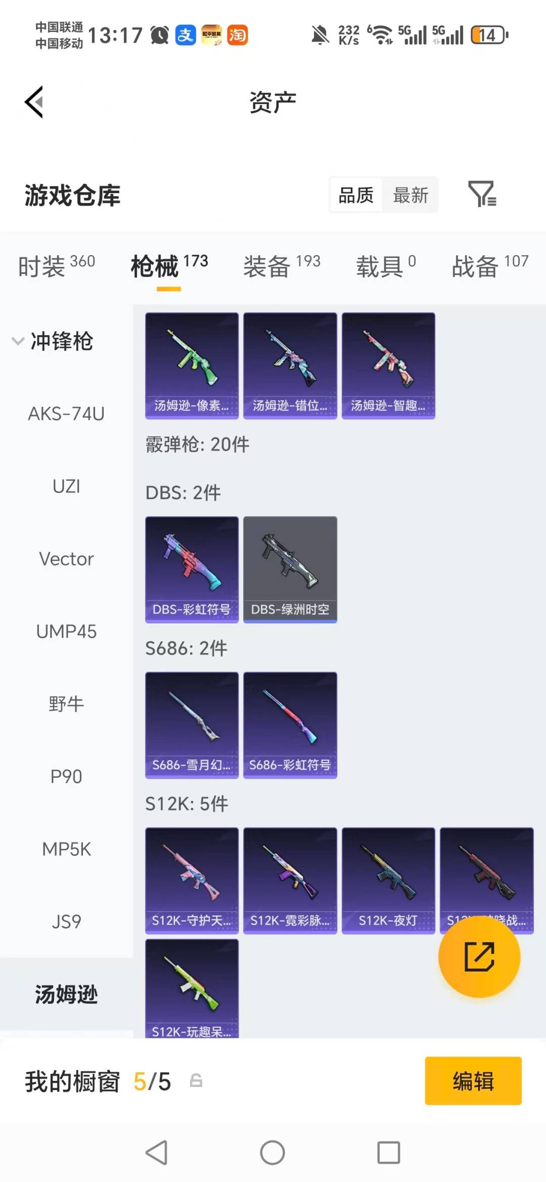 HPQM4141779和平精英账号详情图16