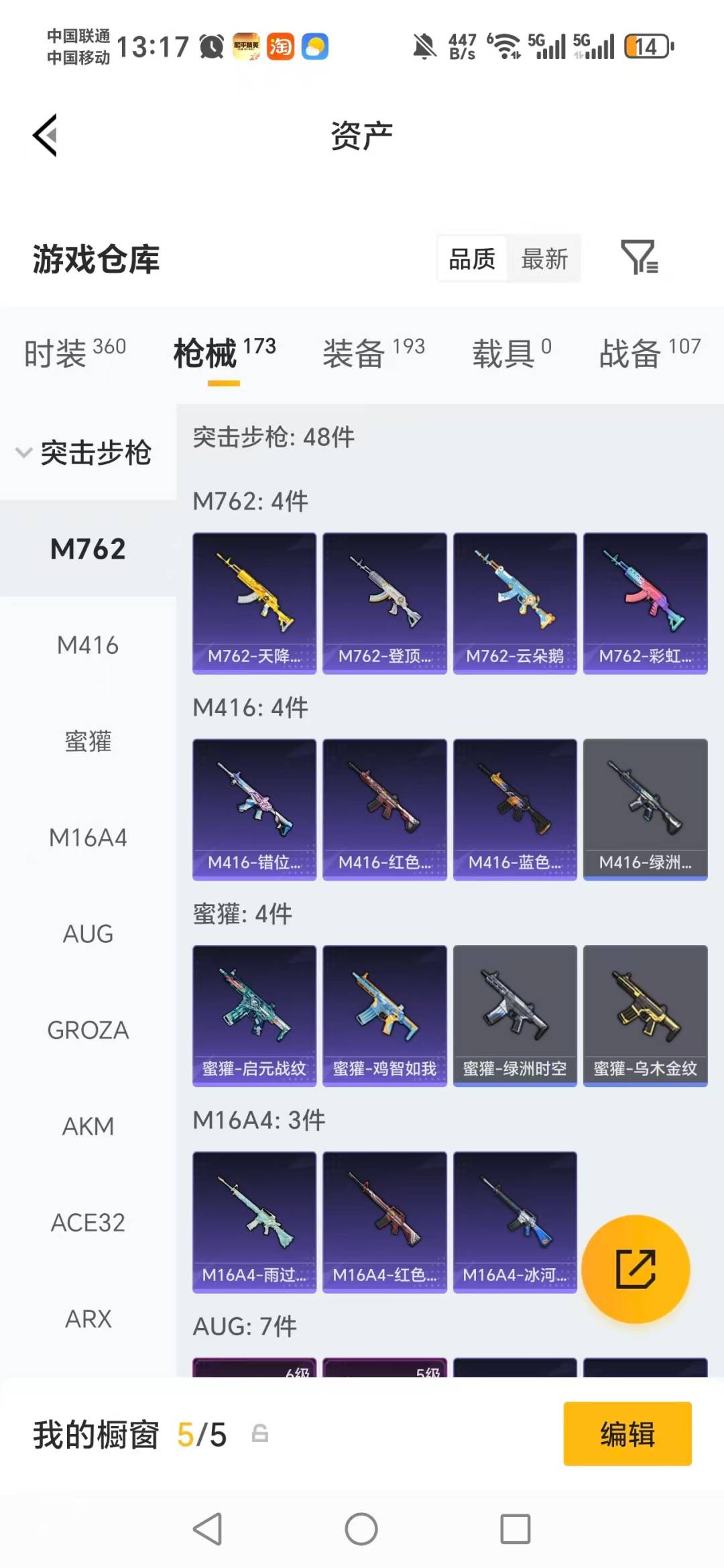 HPQM4141779和平精英账号详情图25