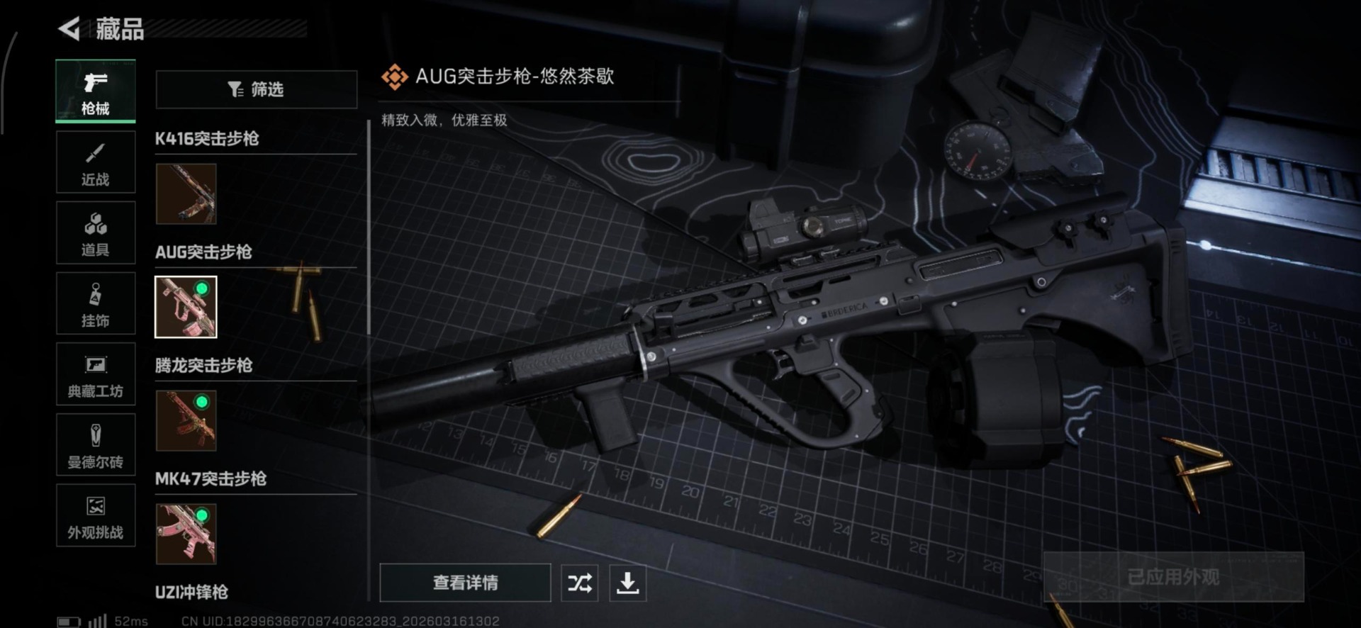 SJZQM472843三角洲行动账号详情图3