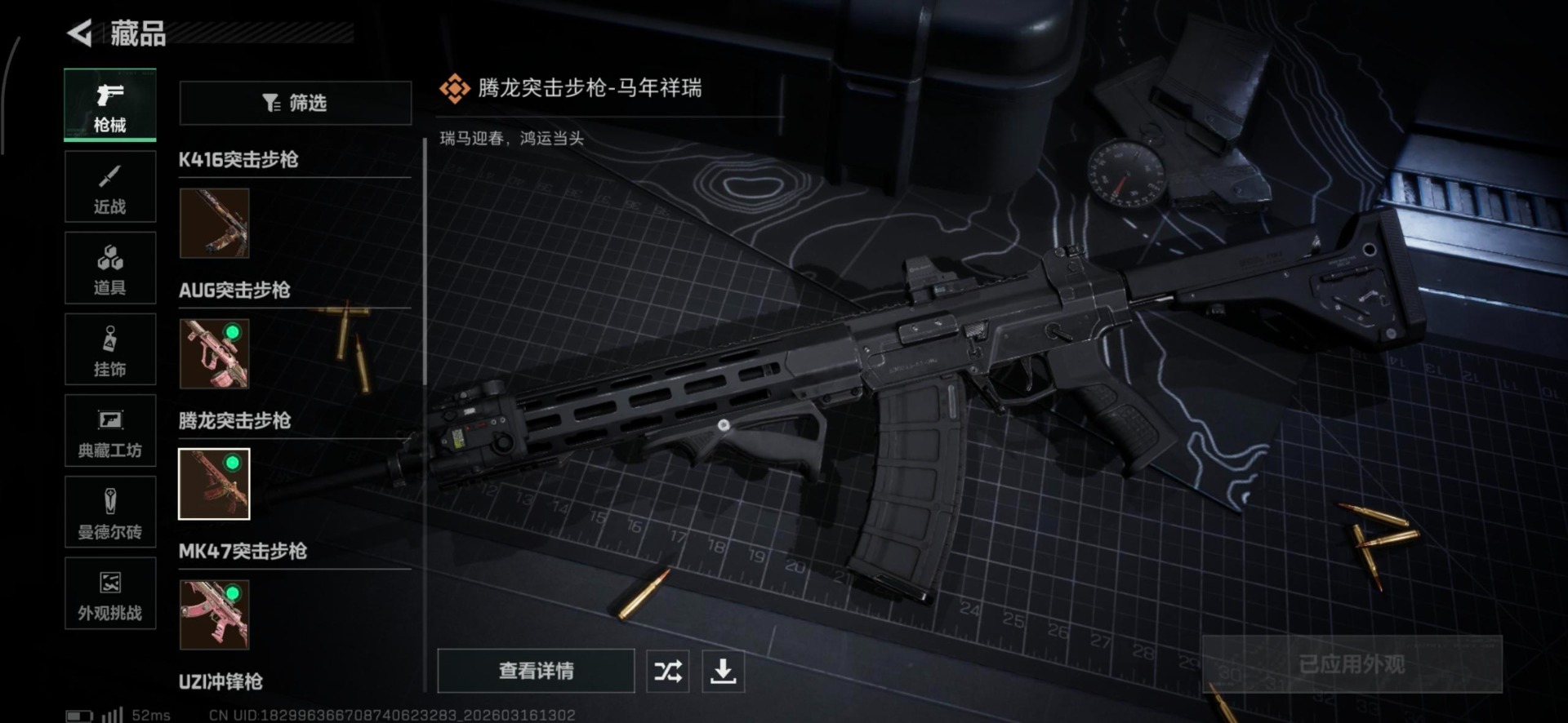 SJZQM472843三角洲行动账号详情图6