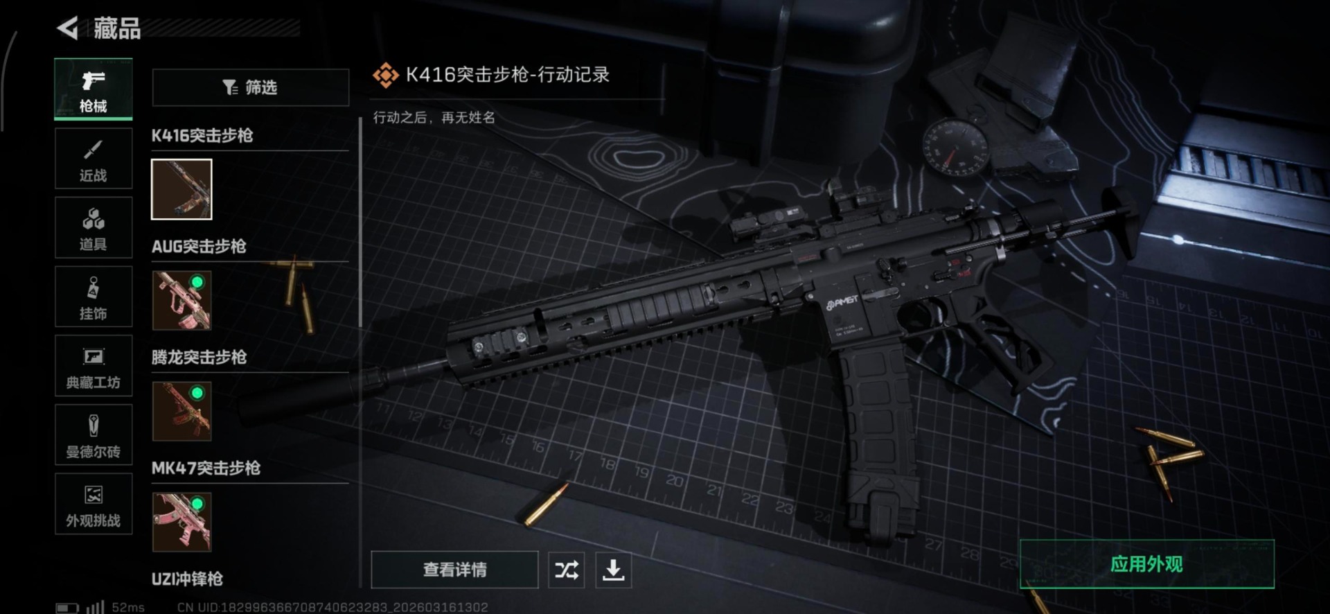 SJZQM472843三角洲行动账号详情图14