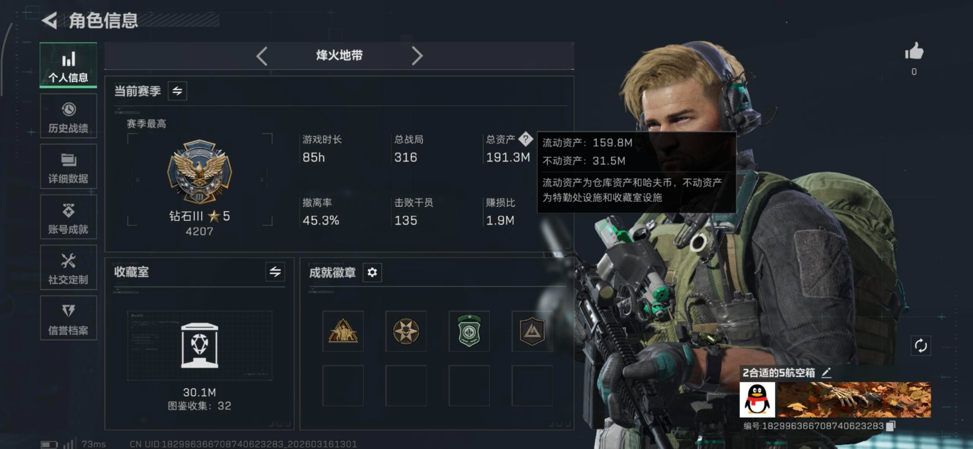 SJZQM472843三角洲行动账号详情图15