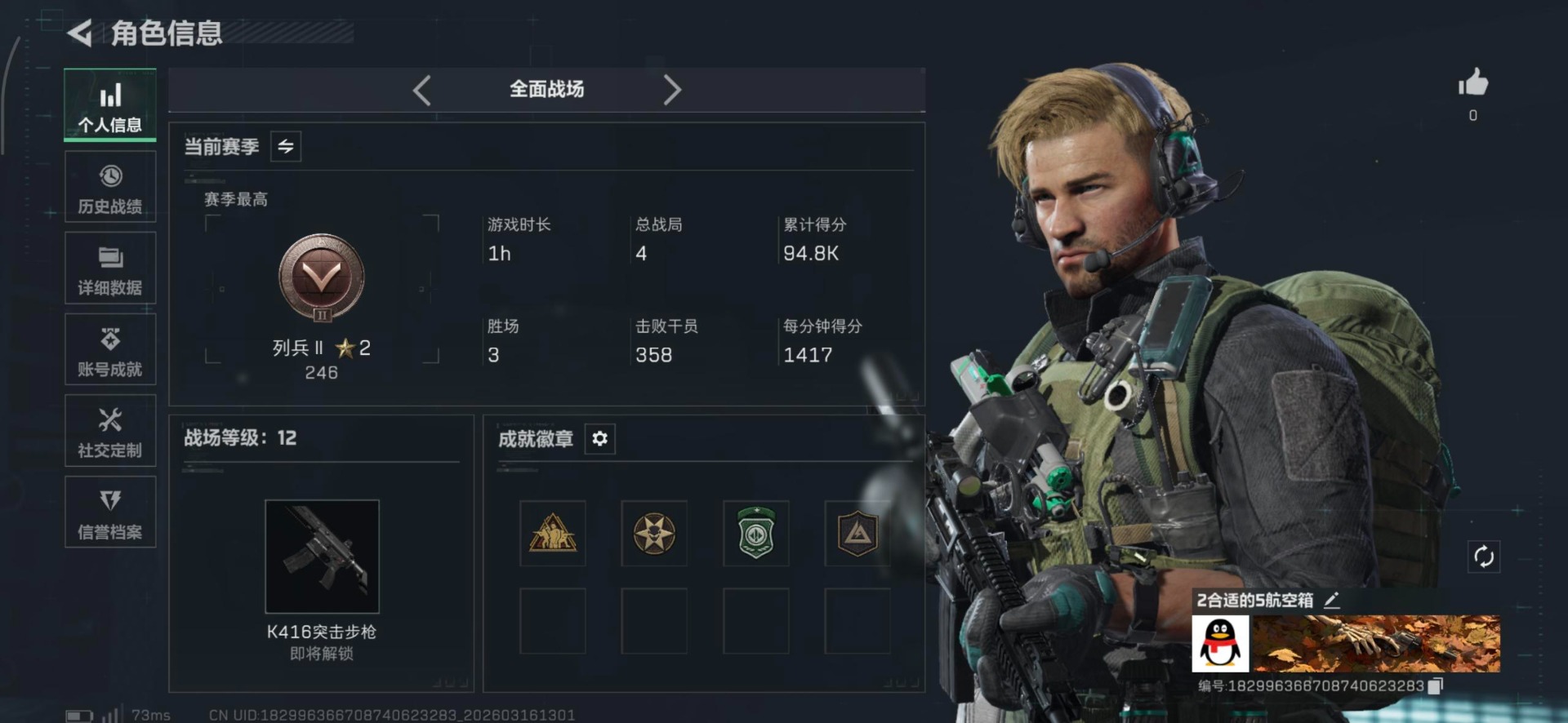 SJZQM472843三角洲行动账号详情图16