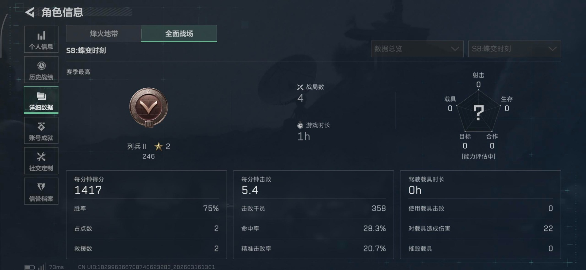 SJZQM472843三角洲行动账号详情图19