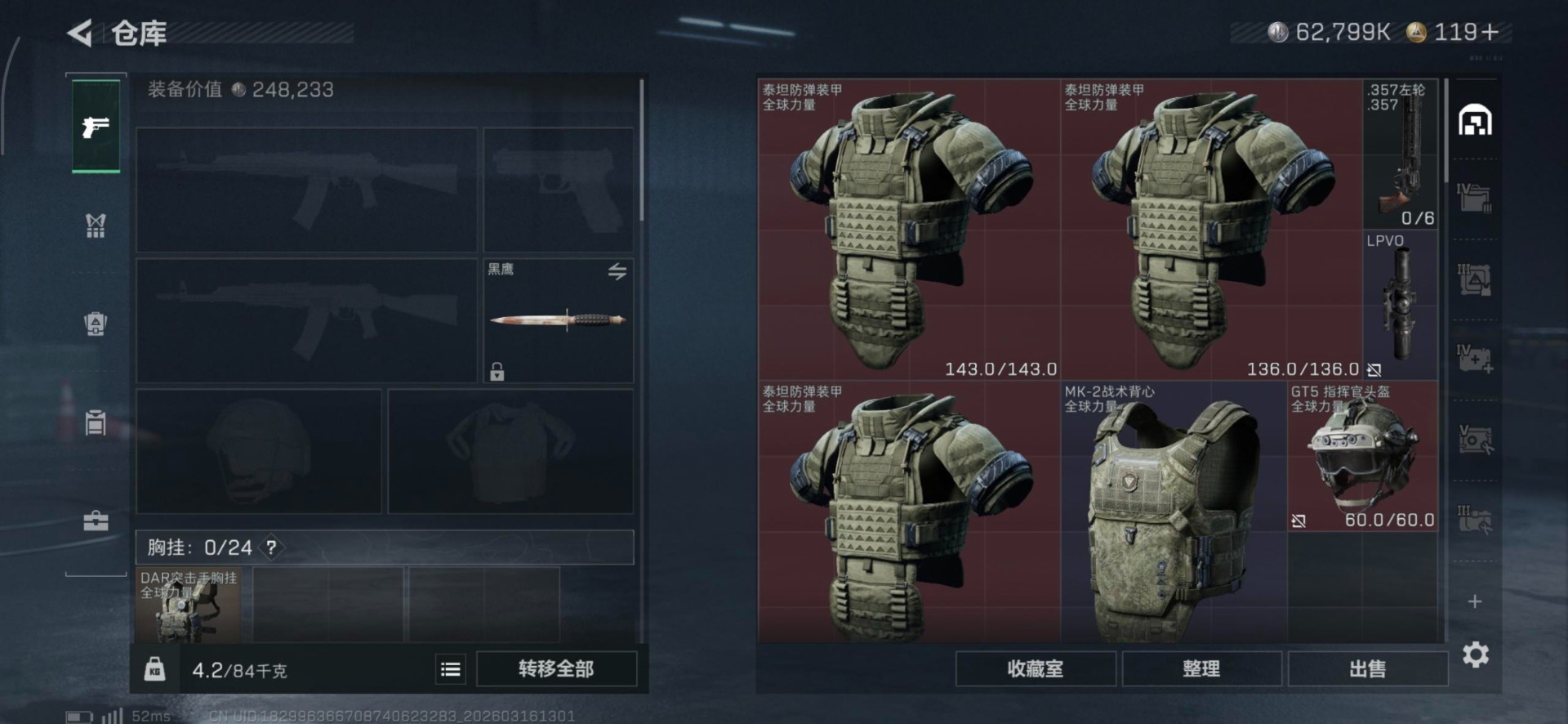 SJZQM472843三角洲行动账号详情图21