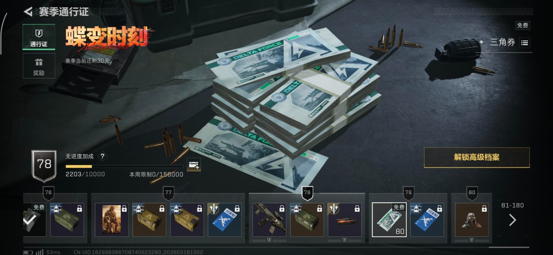 SJZQM479444三角洲行动账号详情图4 SJZQM479444三角洲行动账号详情图4