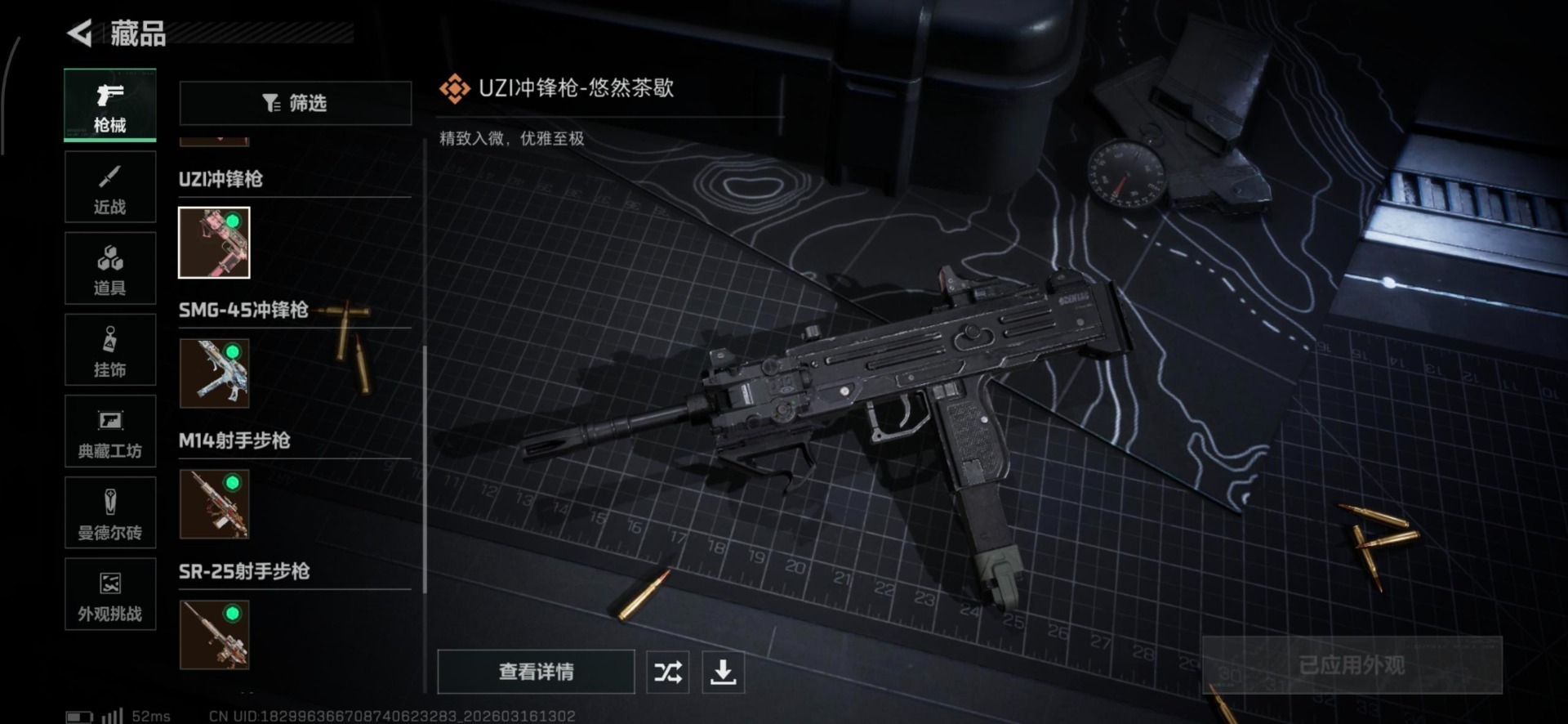 SJZQM479444三角洲行动账号详情图9 SJZQM479444三角洲行动账号详情图9