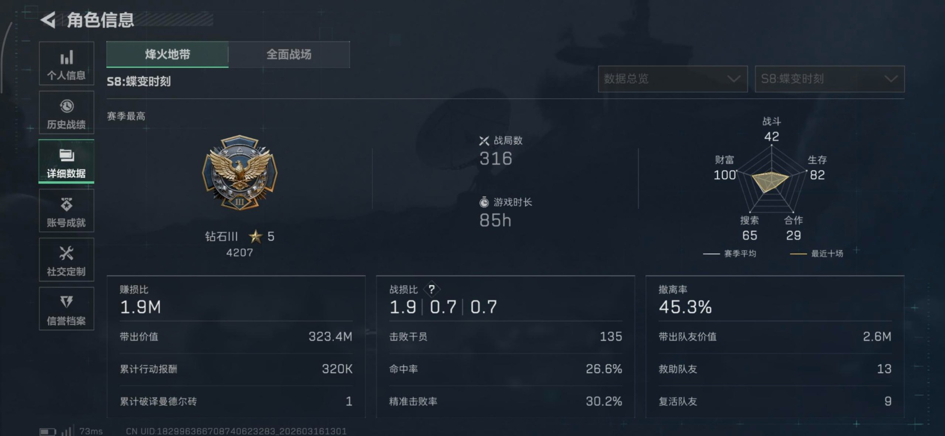 SJZQM479444三角洲行动账号详情图13 SJZQM479444三角洲行动账号详情图13