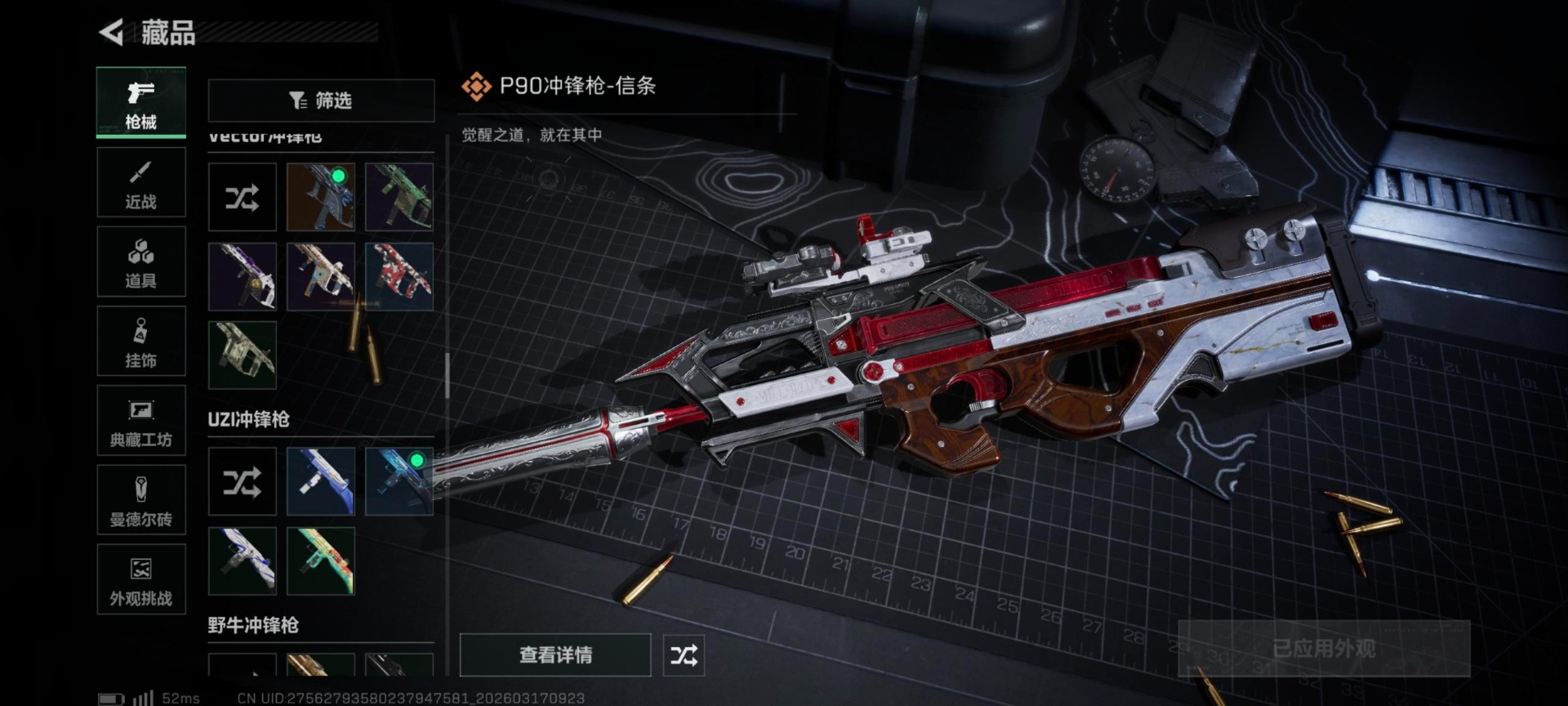 SJZQM472897三角洲行动账号详情图4