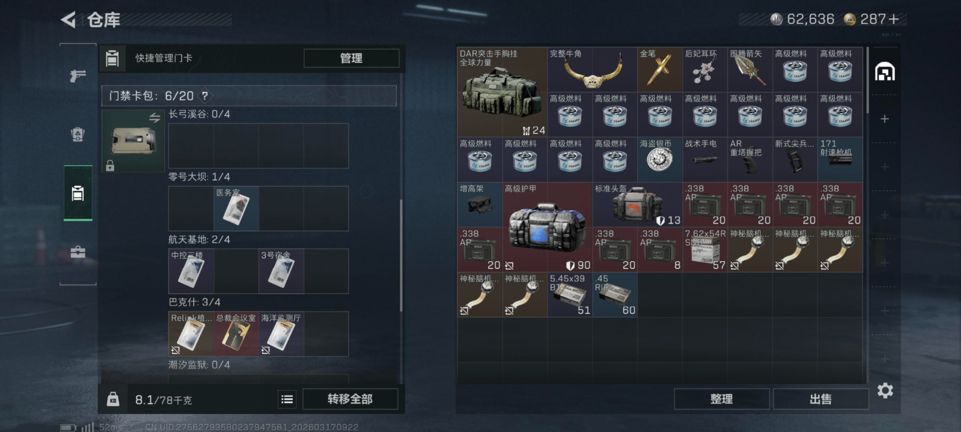 SJZQM472897三角洲行动账号详情图6