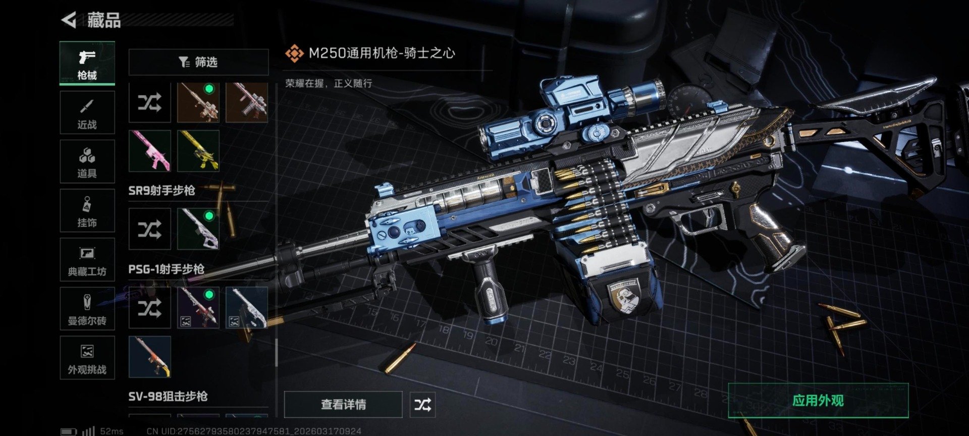 SJZQM472897三角洲行动账号详情图10