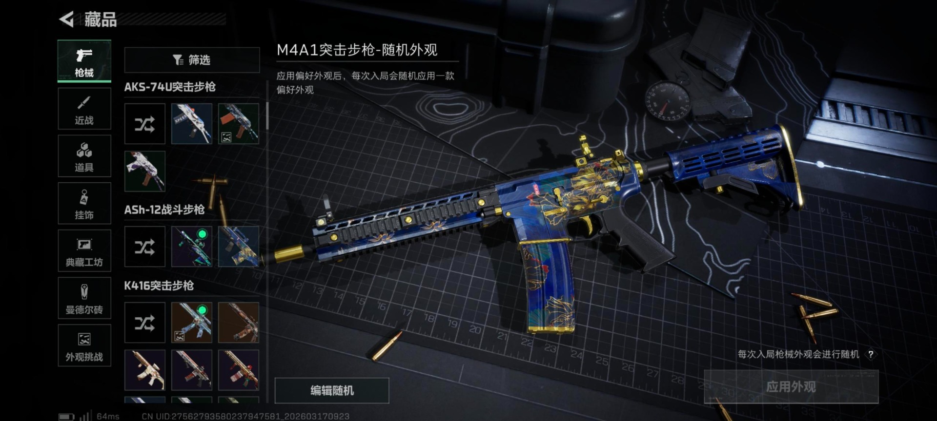 SJZQM472897三角洲行动账号详情图13