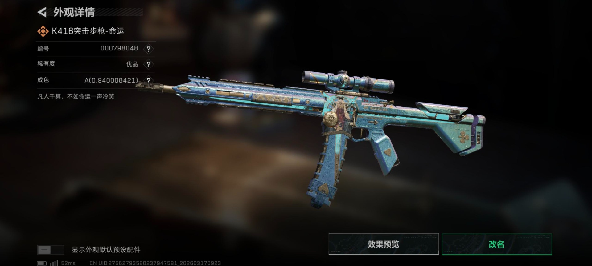 SJZQM472897三角洲行动账号详情图16