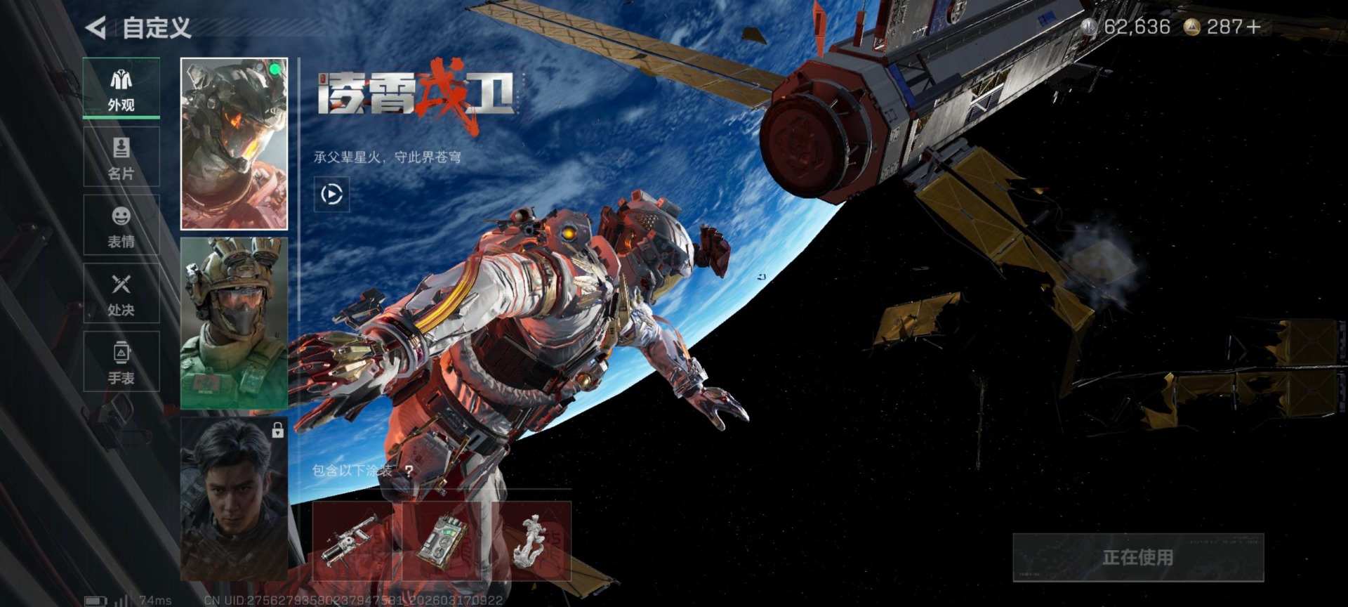 SJZQM472897三角洲行动账号详情图18