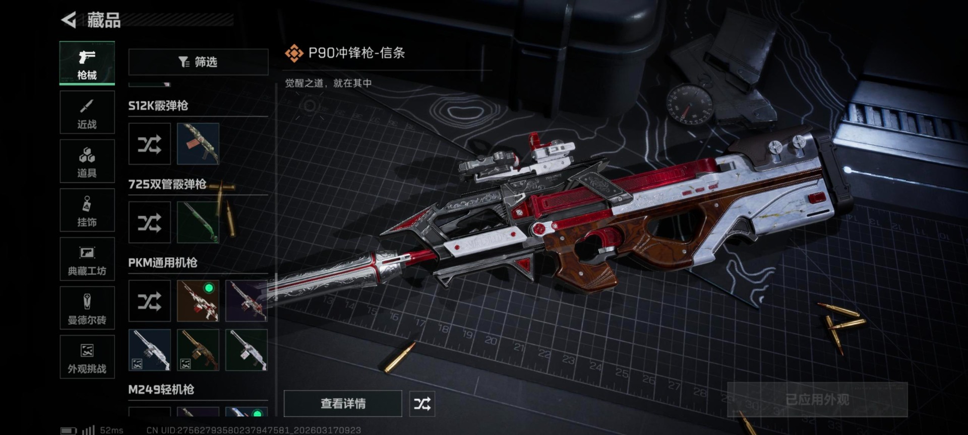 SJZQM472897三角洲行动账号详情图19