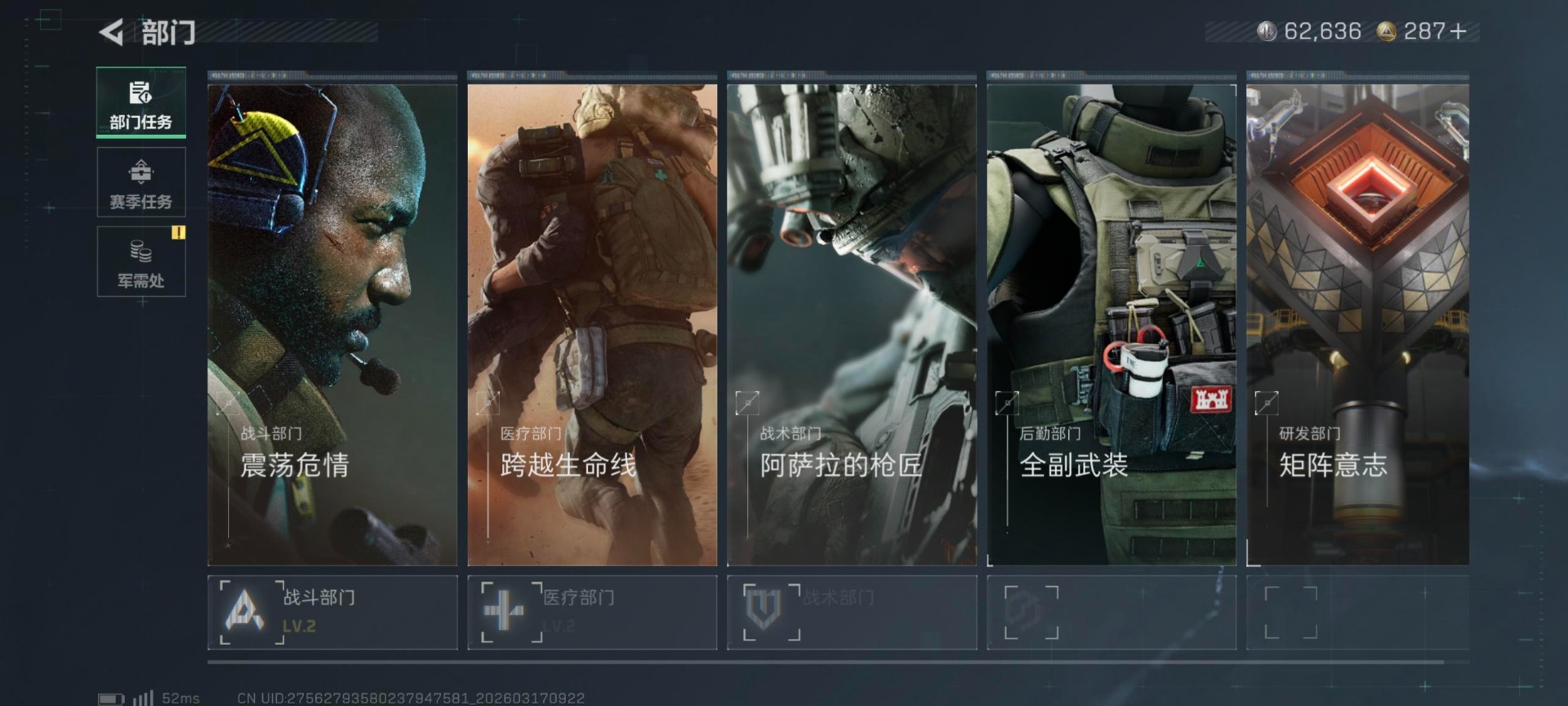 SJZQM472897三角洲行动账号详情图22