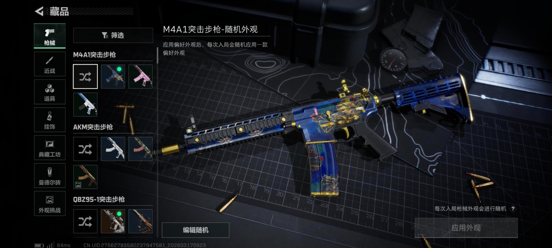 SJZQM472897三角洲行动账号详情图29